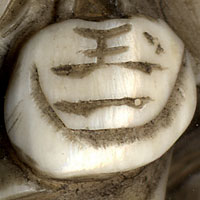 Gyokuichi Signature