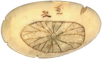 Gyokuyuki Signature