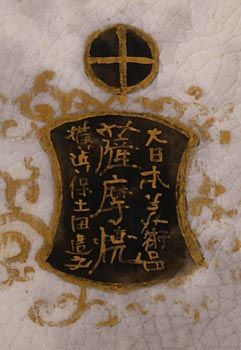 Meizan Hododa Mark