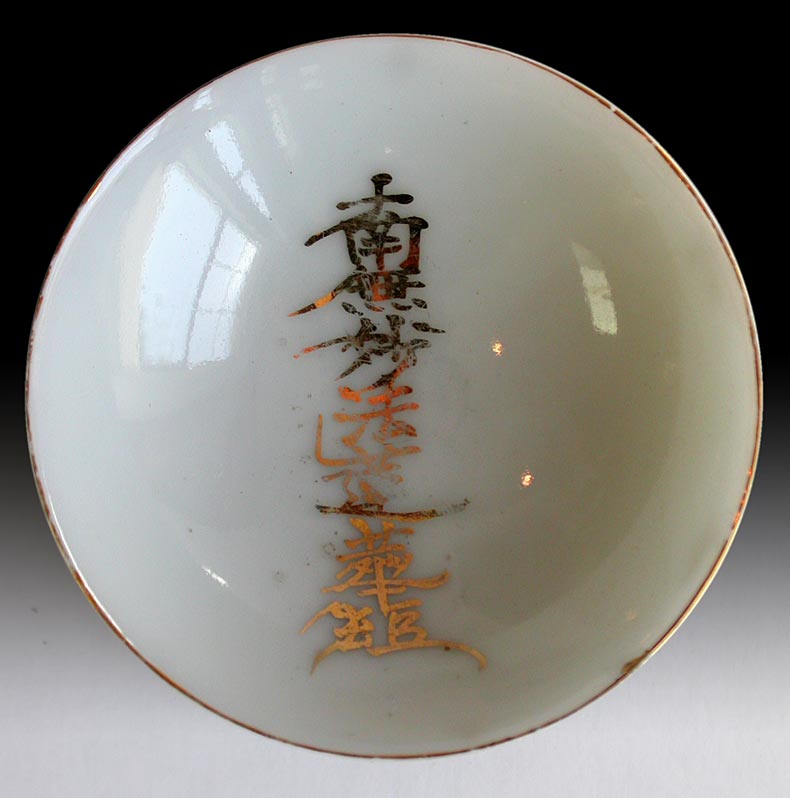 Namu Myoho Renge Kyo