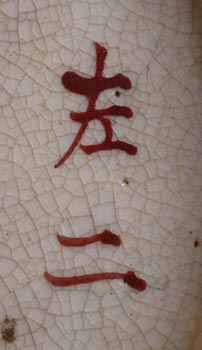 Satsuma Vase Signed Zani