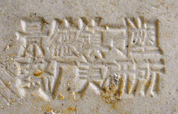 Jingdezhen Ceramic Art Institute Seal Mark