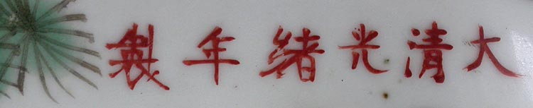 Great Qing Guangxu Reign