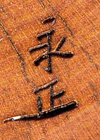Signed Eimasa