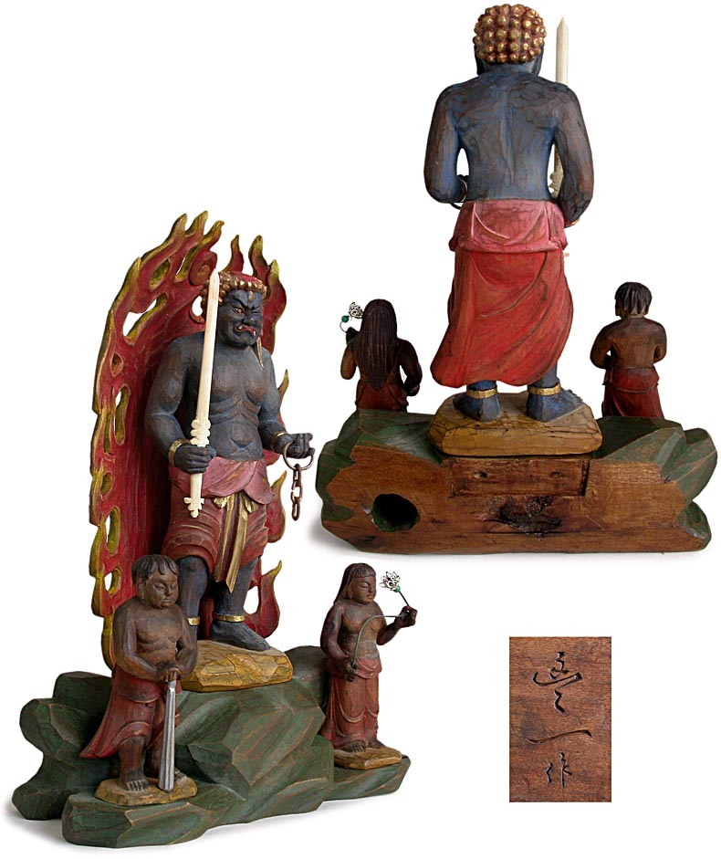Fudo Myoo Shrine