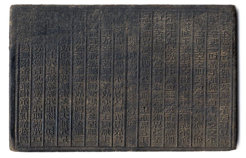 Heart Sutra Printing Wood Block