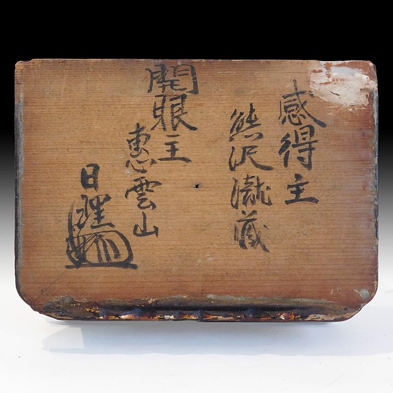 Muromachi Amida Nyorai