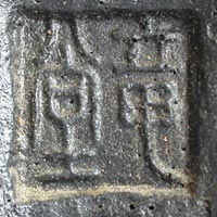 Ryodo Seal Mark